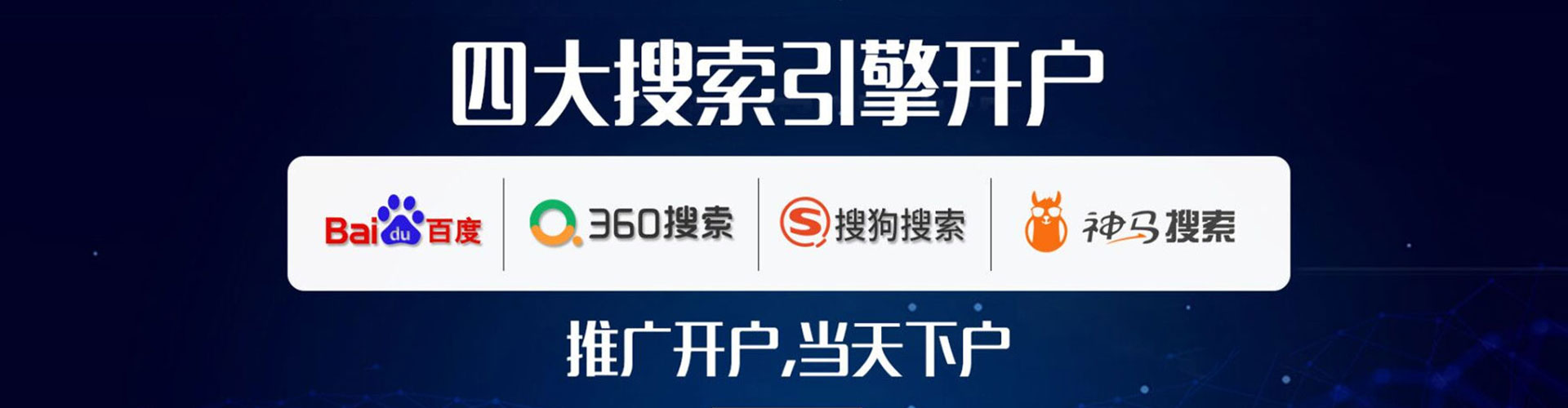 紫金sem推广